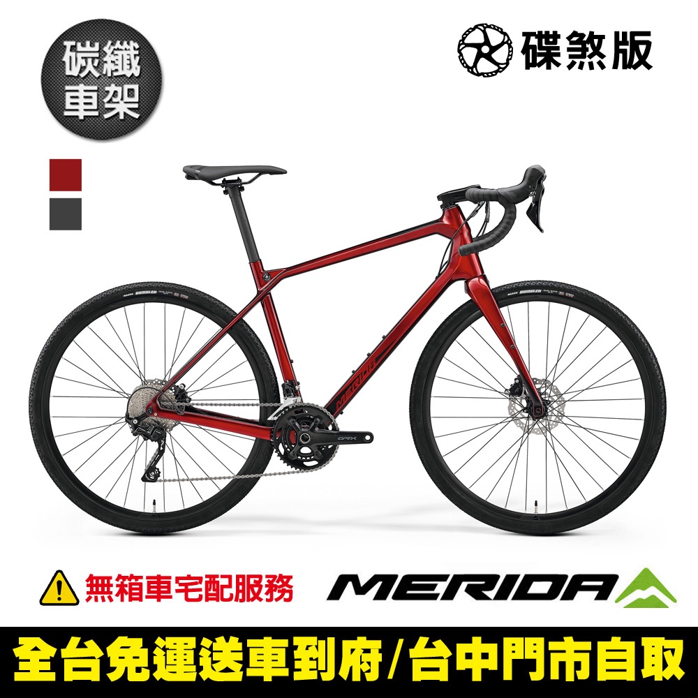 《MERIDA》西利 SILEX 4000 兩色 美利達休閒旅行碳纖公路車 (無踏板)