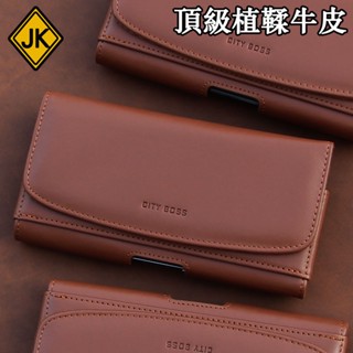 CITY BOSS 頂級植鞣牛皮 真皮手機腰掛皮套 多種尺寸15~18公分 6.1吋6.5吋6.7吋 手機皮套 CT90