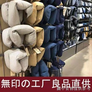 【護頸枕午睡枕】【特惠】無印U型枕日式良品泡沫粒子枕 頸椎枕旅行枕護頸枕腰枕脖枕頭靠枕