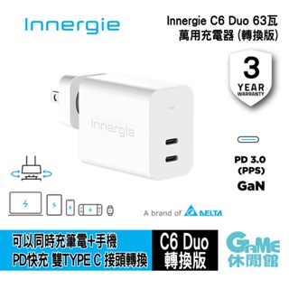 台達 Innergie C6 Duo 63瓦 國際版 USB-C 雙孔 萬用充電器 PD快充 iphone 14