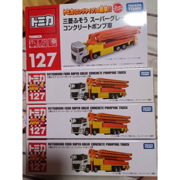 現貨 日版 TOMICA 多美小汽車 NO.127 三菱 混凝土泵浦車