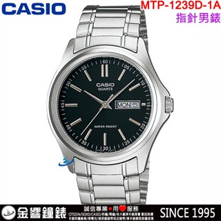 <金響鐘錶>預購,全新CASIO MTP-1239D-1A,公司貨,簡約時尚,指標男錶,時分秒三針,星期日期,手錶