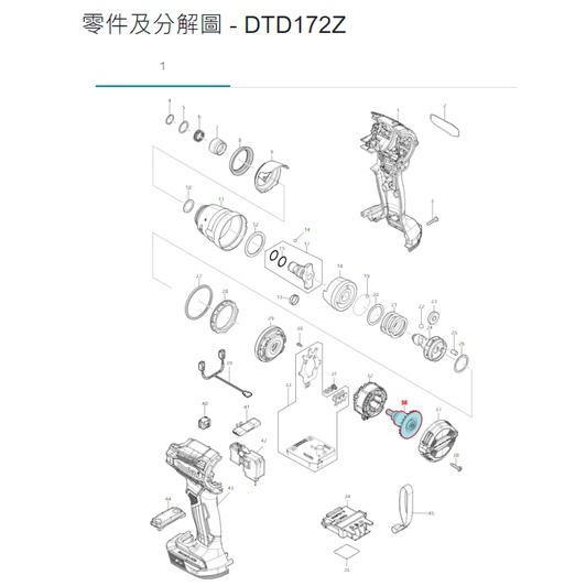 《金易五金》Makita 牧田 DTD172 充電式衝擊起子機適用 原廠 馬達心 轉子 AR
