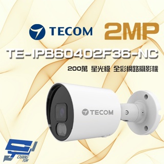 昌運監視器 東訊 TE-IPB60402F36-NC 200萬 H.265 星光級 全彩網路槍型攝影機