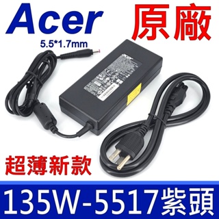 Acer 135W 原廠變壓器 A715-74 VN7-793G V5-591G VX15 T6000 T7000