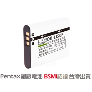 ⚡ Pentax D-LI92 鋰電池 Optio X70 I-10 RZ10 RZ18 WG-1 WG-2 DLI92