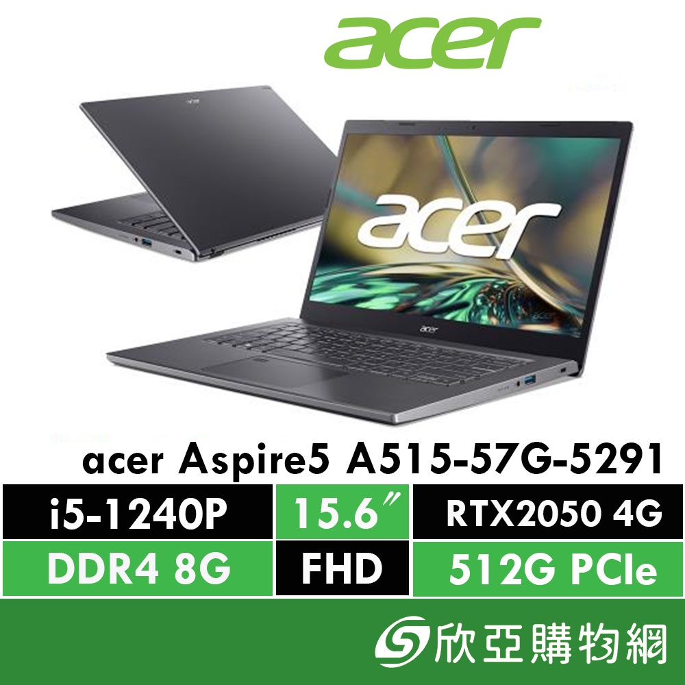 acer Aspire5 A515-57G-5291 金屬灰 宏碁12代輕薄類電競筆電/i5-1240P/RTX2050