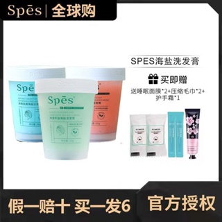 Spes海鹽洗頭膏控油清爽去屑洗髮膏蓬鬆洗髮精頭皮深層清潔磨砂膏