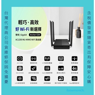 TP-Link Archer C64 AC1200 雙頻 MU-MIMO Gigabit 路由器 WiFi分享器