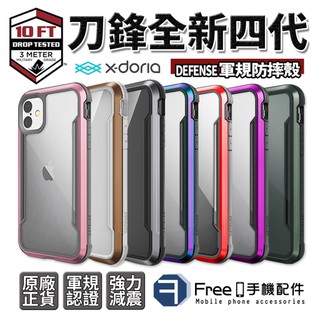 刀鋒 15手機殼 15 Pro手機殼 i14手機殼 14pro 手機殼 i13手機殼 x-doria iPhone保護殼
