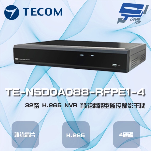 昌運監視器 東訊 TE-NSD0A088-RFPE1-4 32路 4K H.265 NVR智能網路型錄影主機