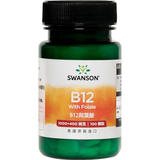 【SWANSON 美國斯旺森】 維生素 B12與葉酸 草莓風味 口含錠 100錠 鈷胺素 B9 氰鈷胺明 原裝