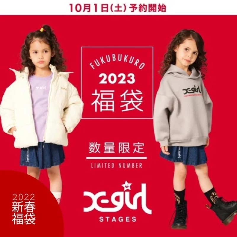 直送商品 X-girl 福袋2023 130cm その他 - education.semel.ucla.edu