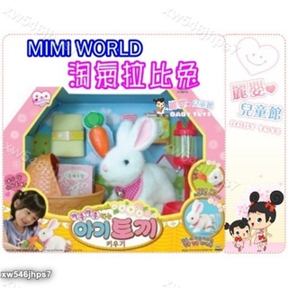 獨角獸】兒童玩具 淘氣拉比兔 電子寵物玩具 玩具寵物兔 玩具兔 小兔子玩具 兔兔玩具 寶寶玩具 兔＆xw546jhps7