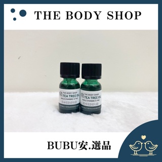 【BUBU安.選品】現貨 The Body Shop 天然茶樹精油 痘痘精華 抗痘調理 精華液 美體小舖 旅行罐10ml