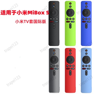 小米電視遙控器保護套 小米盒子s 遙控器保護套 mibox S 遙控器保護套 矽膠軟套 果凍套