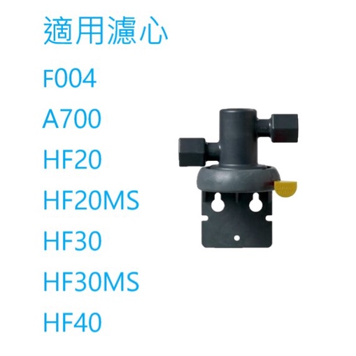 3M VH3 / AP3 A3 NH3 濾頭蓋 濾頭 適用 S004 A700 HF20 HF30 HF40濾心