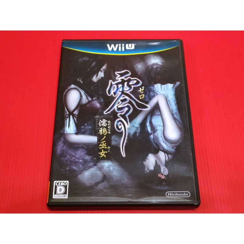 【大和魂電玩】Wii U/Wiiu 零 ZERO 濡鴉之巫女{日版}編號:Y1~WIIU主機適用