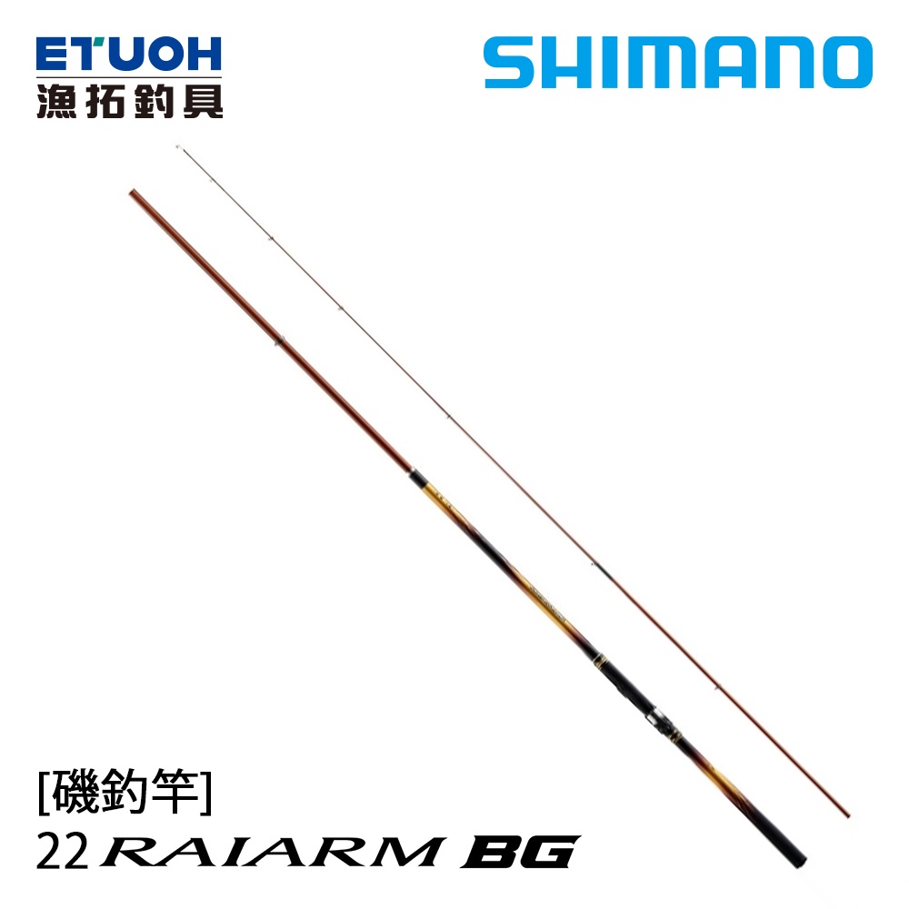SHIMANO 22 RAIARM BG [漁拓釣具] [磯釣竿]