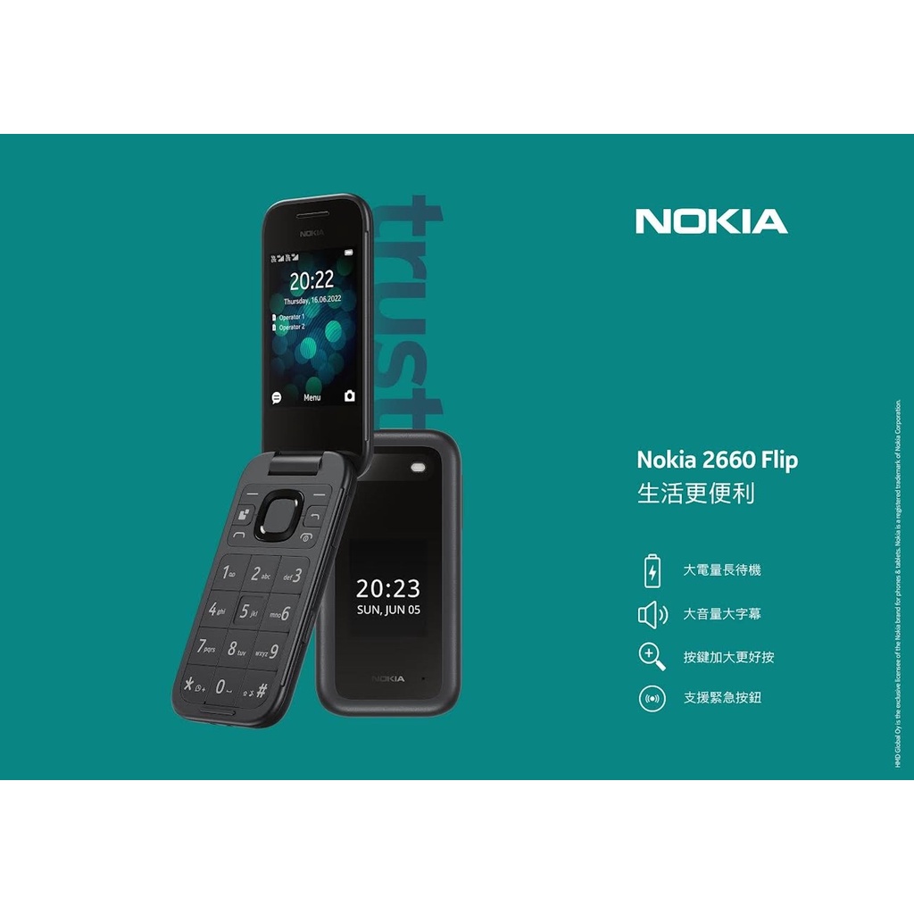 【台南玖城國際】Nokia 2660 折疊機-現貨供應歡迎門市取貨！