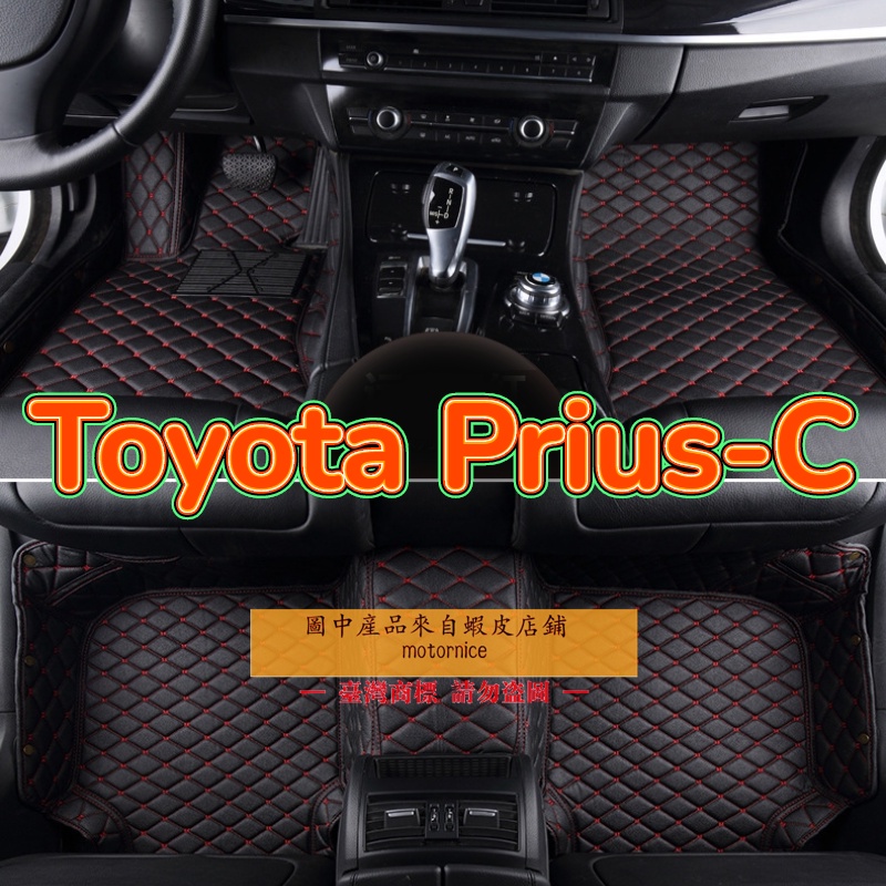 [現貨]工廠直銷適用Toyota Prius-C腳踏墊 專用包覆式汽車皮革腳墊 Prius C腳踏墊 PriusC防水墊