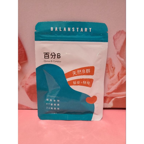 人可和百分B  30粒    ⚜️官方正品⚜️