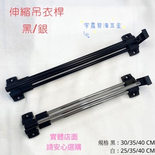 掛衣器衣櫃櫥櫃伸縮頂裝掛衣架衣帽間掛衣服推拉活動橫桿伸縮桿 伸縮吊衣桿 伸縮衣架 吊衣架 拉桿 吊掛衣架