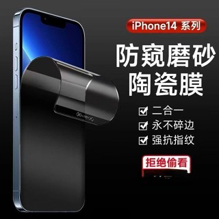 殼多多 防偷窺 防爆裂 陶瓷膜 蘋果14 保護貼 iPhone14 pro Max plus 滿版 螢幕貼 防爆貼