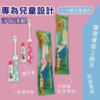 7hi【KIDS】兒童牙刷 兒童牙刷 牙膏 小孩牙刷 一次性牙刷 外出 飯店 民宿 露營 出國旅行 飯店備品