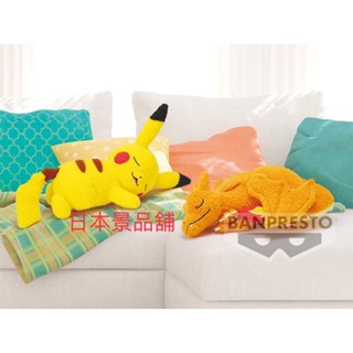 噴火龍 皮卡丘 趴姿 日本限定 娃娃 絨毛玩偶 寶可夢 神奇寶貝 日本景品 Pokémon 生日禮物 小朋友最愛 日貨