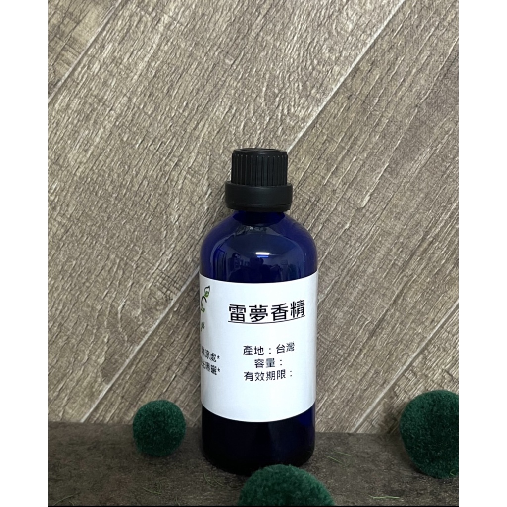 雷夢香精(台灣檸檬) 可調PG VG【30ml 50ml 100ml下標區】產地：台灣