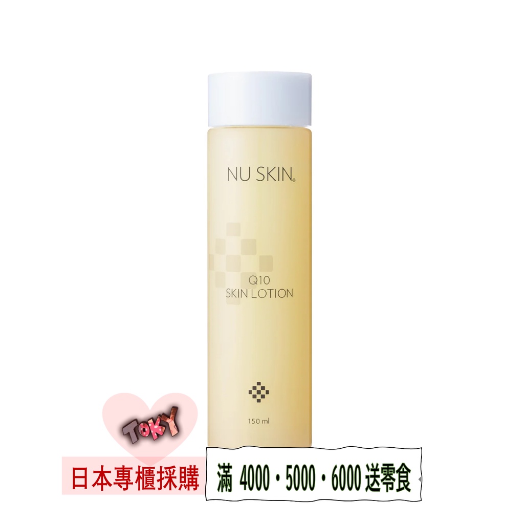 日本代購直送 日本Nuskin如新 日本國內限貨 化妝水Q10 150ml