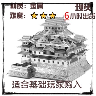 DIY金屬玩具 3D金屬拼圖 手工立體拼圖 拼裝玩具 益智玩具 創意 生日禮物 解壓玩具