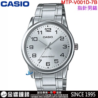 {金響鐘錶}現貨,CASIO MTP-V001D-7B,公司貨,指針男錶,三針設計,不鏽鋼錶帶,生活防水,手錶