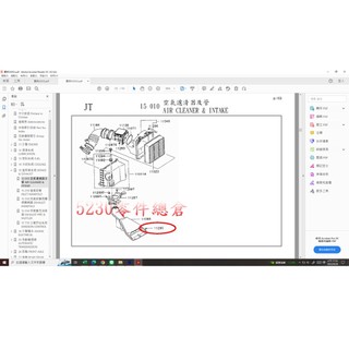 LANCER VIRAGE 01-07 進氣口固定扣 中華三菱原廠 正廠件