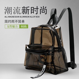 MISS PINK PVC透明防水後揹包潮流新款PVC大容量學生書包