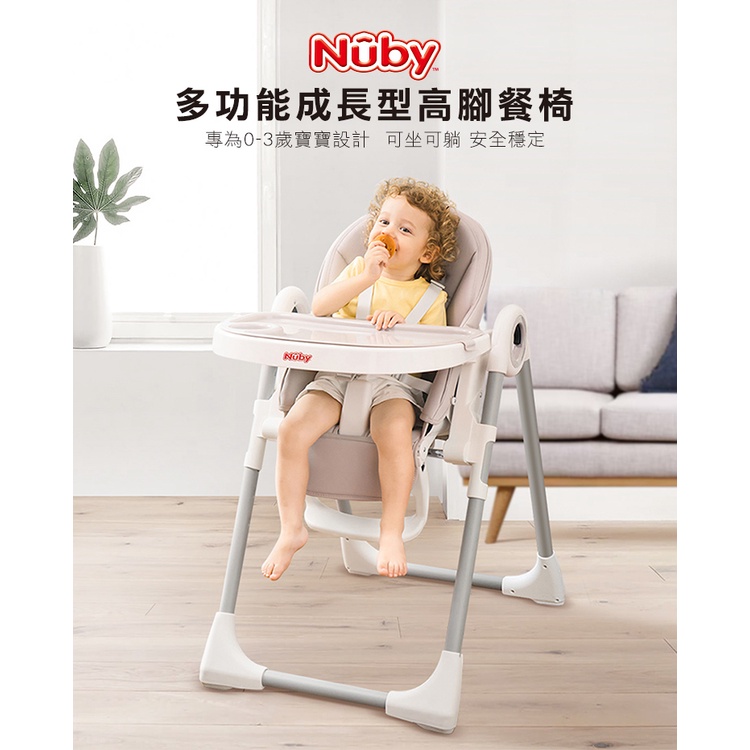 [二手] Nuby 多功能成長型高腳餐椅 蒙布朗 兒童椅 成長椅 用餐椅