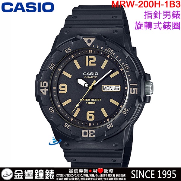 &lt;金響鐘錶&gt;預購,全新CASIO MRW-200H-1B3,公司貨,潛水運動風,指針男錶,旋轉式錶圈,星期,日期,手錶