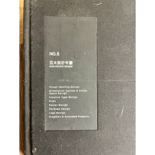 二手書 APD 亞太設計年鑑 Asia Pacific Design NO.8品牌 平面設計