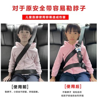 【優選精品】汽車兒童安全帶固定器防勒脖限位器卡通創意寶寶座椅保險帶護肩套ins風韓國 AJ5U