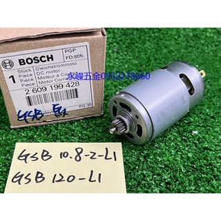 (含稅價)緯軒五金 BOSCH 原裝 GSB10.8-2-LI 用馬達*1 零件