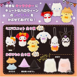 日本 三麗鷗Sanrio kitty 美樂蒂 庫洛米 帕恰狗 大耳狗 萬聖節娃娃吊飾