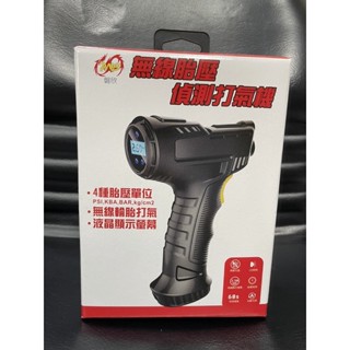 EBAO 無線胎壓 偵測打氣機 USB充電 打氣機 機車 汽車PNS-TAIR001