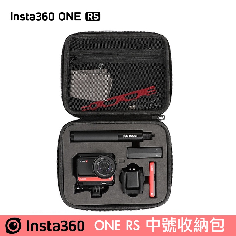 虹華數位 ㊣ 現貨 insta360 ONE RS 中號 收納包 多功能 全景相機包 配件包 硬殼包 防水包 防塵