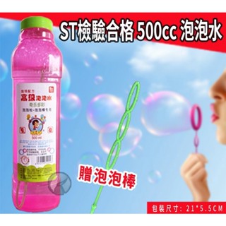 買10送2🌈【不滿意包退】增量裝大容量泡泡水 檢驗合格無毒安全泡泡水 泡泡水補充液 安全無毒泡泡水補充液吹泡泡機補充液