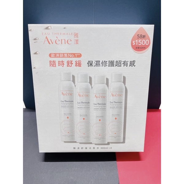 《現貨電子發票》Avène雅漾舒護活泉水四入組（300ml*4瓶）