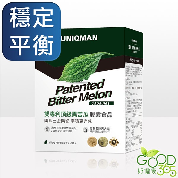 UNIQMAN-雙專利頂級黑苦瓜植物膠囊(60粒/盒)