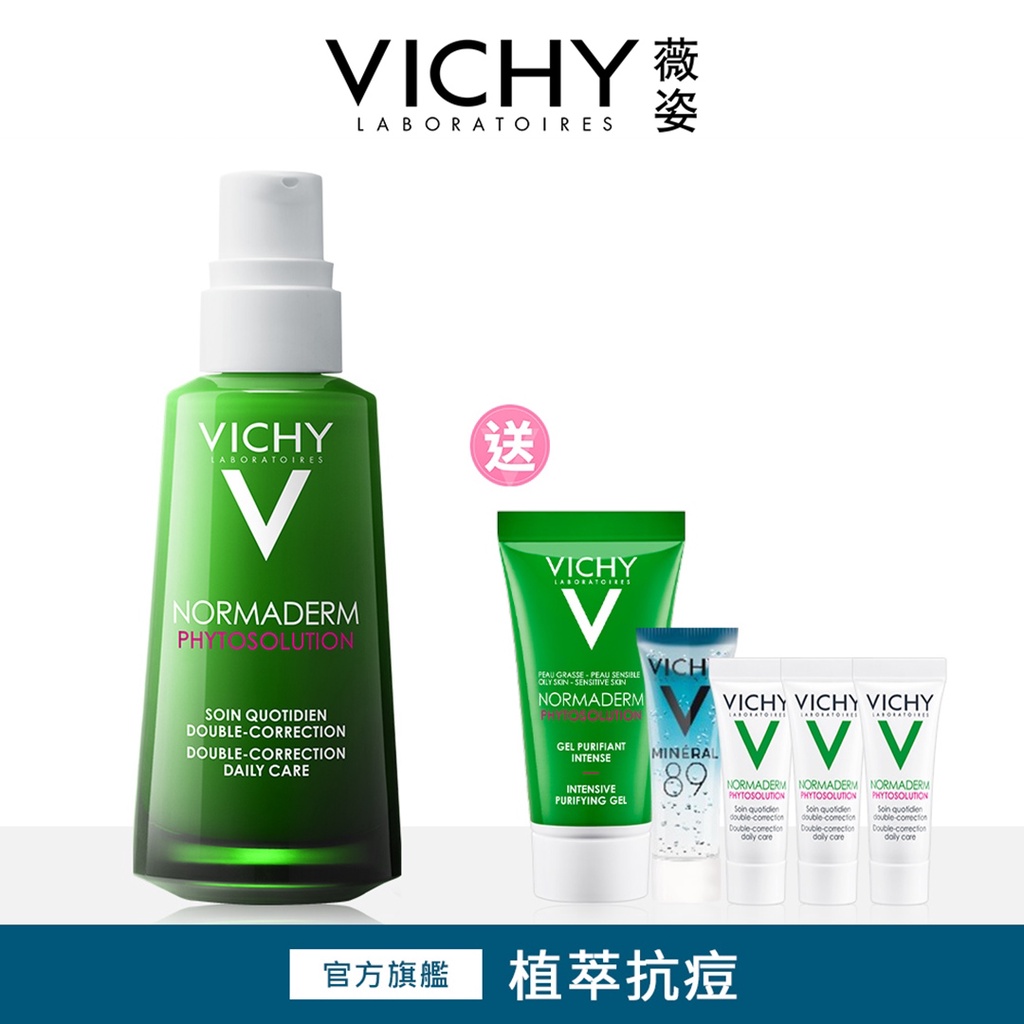 VICHY 薇姿 水楊酸植萃奇蹟精華 50ml 痘肌調理6件組 植萃抗痘 官方旗艦店