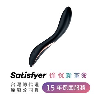 德國Satisfyer Rrrolling Explosion G點滾珠震動按摩器 (黑)