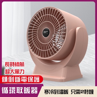 電暖器 風扇電暖器 暖風機 電暖爐 暖氣機 電暖扇 電暖 冷暖扇 迷你暖風機 迷你暖器 小型暖風機 節能電暖器 迷你電暖